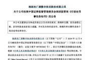 连云港顶格重罚！839680，退市警报拉响