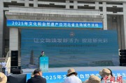 连云港文化和自然遗产日：河北新发现7000余处文物