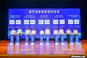 连云港湖北咸宁构建全季旅游 打造全国知名康养目的地