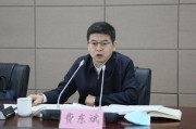 连云港国家铁路局局长费东斌被查，今年已打27“虎”