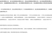 连云港证监会批复中央汇金成为8家金融机构实控人，“汇金系”券商扩容引合并遐想