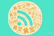 连云港美国非农就业强劲推升美元反弹，金价维持区间震荡