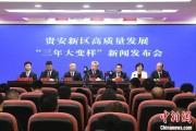 连云港贵安新区：突出算力优势布局 构建中国领先的智算高地